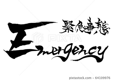 Brush character Emergency Emergency 64109976