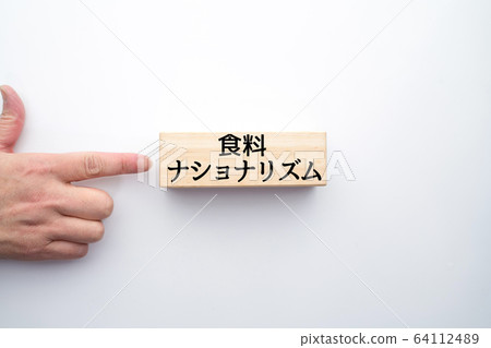 Image: Food Nationalism 64112489