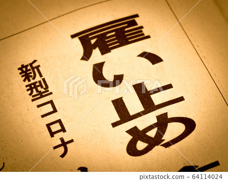 “暫停”標題 64114024