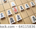 Shogi 64115836