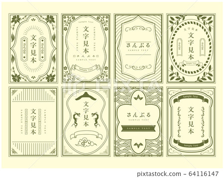 Japanese style frame Japanese style frame 64116147