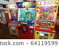 酒店遊戲 64119599