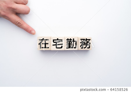 圖像遠程辦公 圖像遠程辦公 64158526