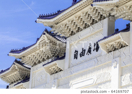 台灣，蔣介石紀念館，台湾、中正紀念堂、Chiang Kai-shek Memorial Torii 64169707