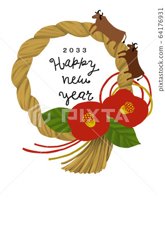 2033 New Year's card template Happy New Year... - Stock Illustration ...