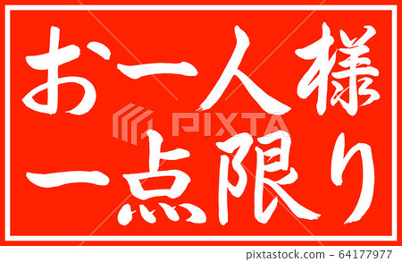 Calligraphy: One point per person-Design Zhu Chang v2-03 Zhu only two steps Calligraphy: One point per person-Design Zhu Chang v2-03 Zhu only two steps 64177977
