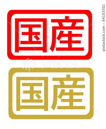 國內人物插圖郵票 64183502