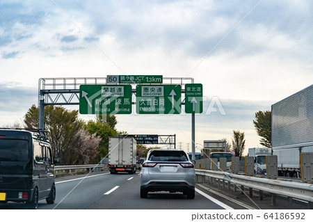 ita玉縣鶴島交界處京王高速公路上行駛的汽車 64186592