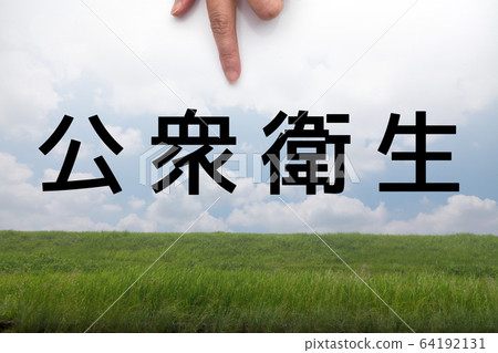 Image public health Image public health 64192131