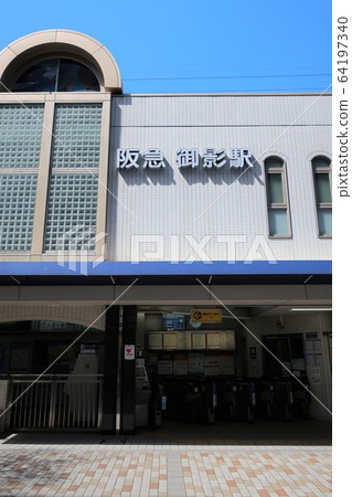 阪急禦影站 64197340