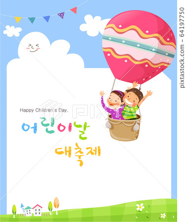 Children's Day Illustration 010 64197750