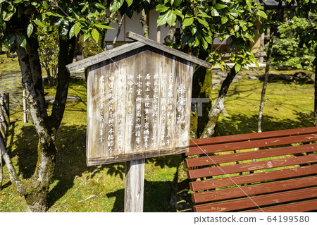 兵庫縣城城龍野龍野公園Juyotei Rakuan Tatsuno市 64199580