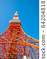(東京都港區)仰望東京鐵塔 (東京都港區)仰望東京鐵塔 64204818