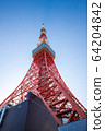 (東京都港區)仰望東京鐵塔 (東京都港區)仰望東京鐵塔 64204842