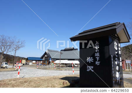 Road Station Tazawa Nagomi no Sato 64229650