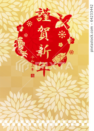 New Year's card template material (2021 year of the ox) 64233442
