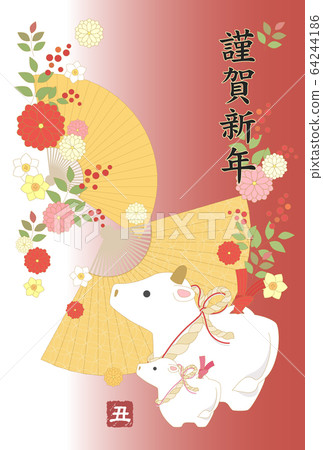 2021 New Year's card 64244186