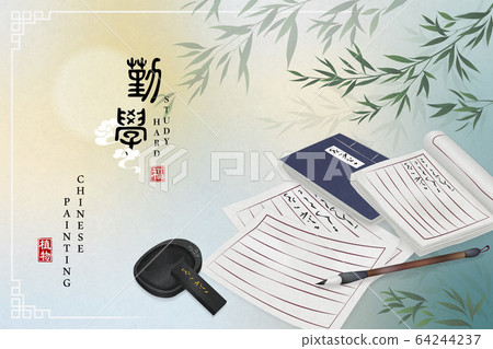 Chinese ink painting art background book paper Chinese brush inkstone and bamboo. Chinese translation 64244237