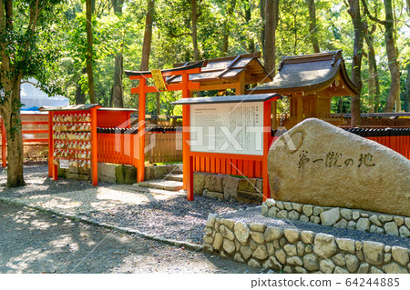 Kamo Otoko Shrine 64244885