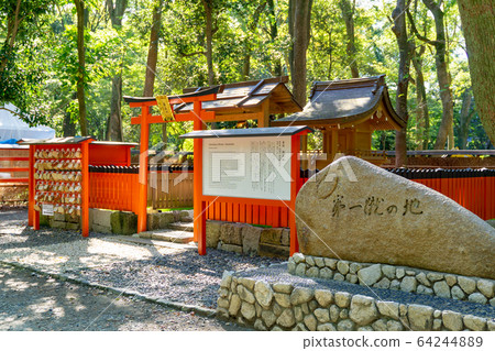 Kamo Otoko Shrine Kamo Otoko Shrine 64244889