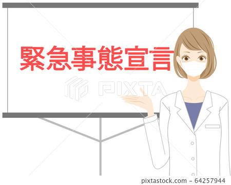 緊急聲明冠狀病毒新聞專家解釋的插圖 64257944