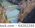 Arch bridge 64262288
