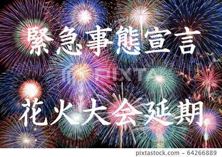 [緊急聲明！！！]煙花匯演，新冠狀病毒取消，取消或推遲的通知 64266889