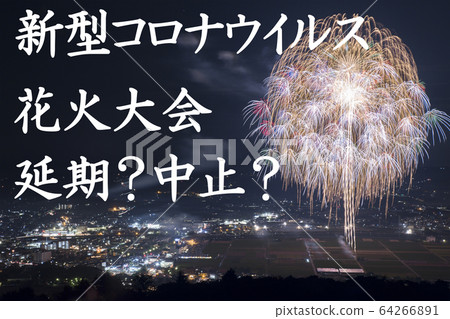 [緊急聲明！！！]煙花匯演，新冠狀病毒取消，取消或推遲的通知 64266891
