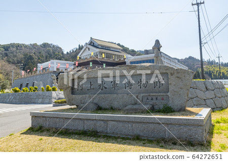 晴朗天氣中的愛媛縣今治市村上水軍博物館 晴朗天氣中的愛媛縣今治市村上水軍博物館 64272651