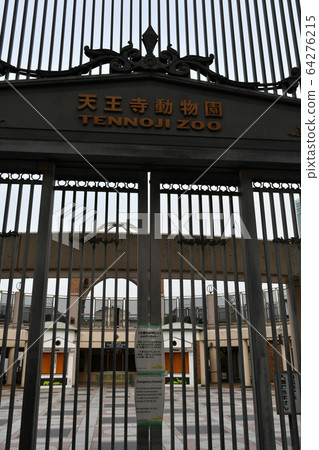 Osaka Municipal Tennoji Zoo closed due to spread of new coronavirus infection 64276215
