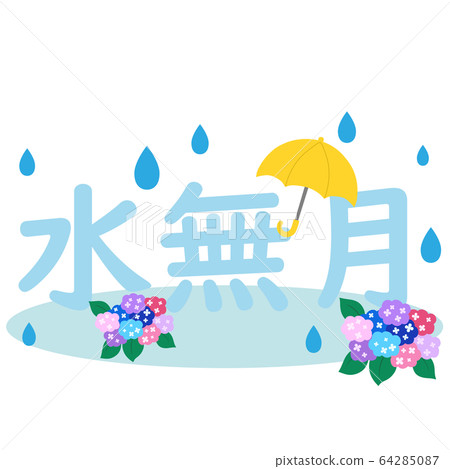 繡球花，Casa和水az的字符 64285087