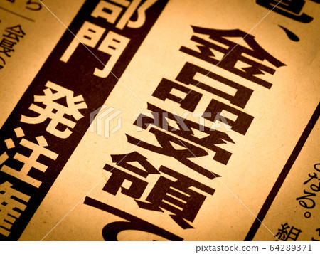 標題“收款” 64289371