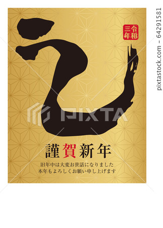 插圖素材:2021新年賀卡刷字牛年簡約設計 插圖素材:2021新年賀卡刷字牛年簡約設計 64291581