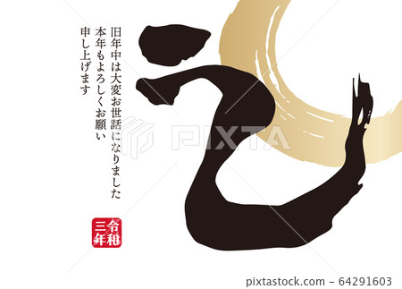 插圖素材:2021新年賀卡刷字牛年簡約設計 插圖素材:2021新年賀卡刷字牛年簡約設計 64291603