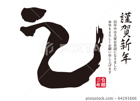 Illustration material: 2021 New Year's card brush character year of the ox simple design Illustration material: 2021 New Year's card brush character year of the ox simple design 64291606