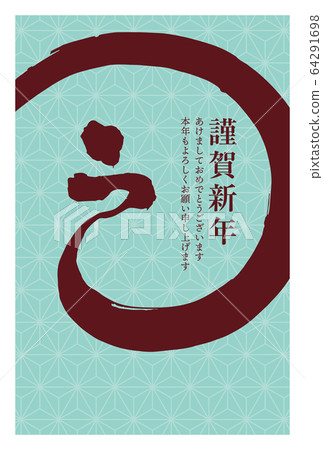 Illustration material: 2021 New Year's card brush character year of the ox simple design Illustration material: 2021 New Year's card brush character year of the ox simple design 64291698