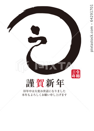 Illustration material: 2021 New Year's card brush character year of the ox simple design Illustration material: 2021 New Year's card brush character year of the ox simple design 64291701