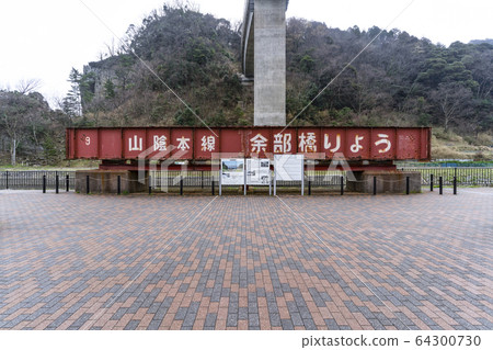 舊多餘的橋樑 64300730