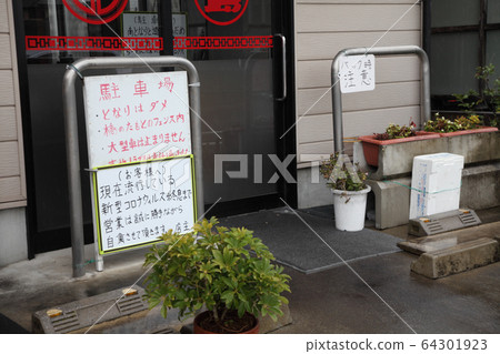 新型冠狀病毒的自我約束 新型冠狀病毒的自我約束 64301923