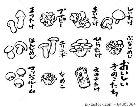 蘑菇插圖 蘑菇插圖 64303364