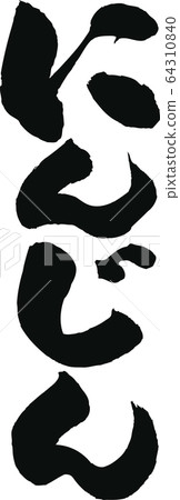Carrot brush character Carrot brush character 64310840