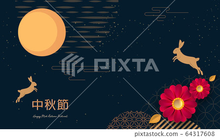 Banner design with traditional Chinese circles patterns representing the full moon, Chinese text Happy Mid Autumn, gold on dark blue. Vector Flat style. Place for your text. 64317608