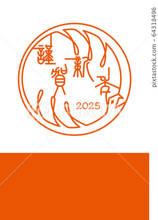 2025 year 2025 year 64318496