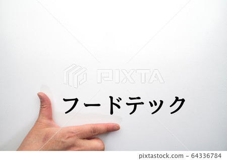 Image Food Tech 64336784