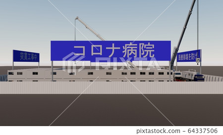 Breakthrough construction Corona Hospital medical collapse Phase 2 construction illustration 8 Breakthrough construction Corona Hospital medical collapse Phase 2 construction illustration 8 64337506