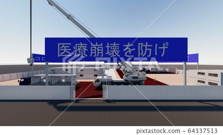 Urgent construction Corona Hospital medical collapse 2nd phase construction illustration 1 Urgent construction Corona Hospital medical collapse 2nd phase construction illustration 1 64337513