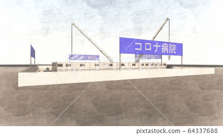 Urgent construction Corona Hospital medical collapse 2nd phase construction illustration 70 Urgent construction Corona Hospital medical collapse 2nd phase construction illustration 70 64337688