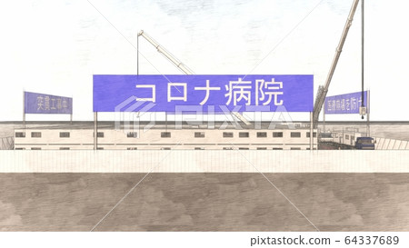 Rush construction Corona Hospital medical collapse 2nd phase construction illustration 68 Rush construction Corona Hospital medical collapse 2nd phase construction illustration 68 64337689