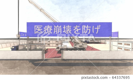 Urgent construction Corona Hospital medical collapse 2nd phase construction illustration 61 Urgent construction Corona Hospital medical collapse 2nd phase construction illustration 61 64337695