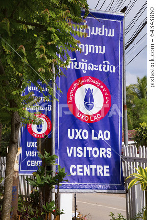 UXO老撾遊客中心 64343860
